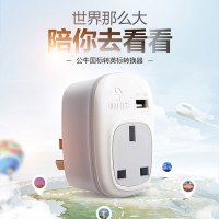 公牛 GN-911CE国标转英标转换器插头港版设备国内用带USB接口充电