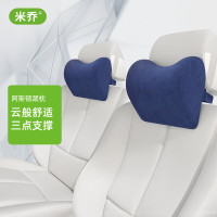 米乔(minicute)人体工学汽车头枕颈枕记忆棉靠枕车载透气舒适靠垫 阿斯顿头枕 两个装 P-01 蓝色 单位:组