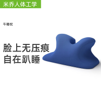 米乔(minicute)人体工学午睡枕(环抱式)P-03 蓝色 单位:个
