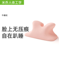 米乔(minicute)人体工学午睡枕(环抱式)P-03 粉色 单位:个
