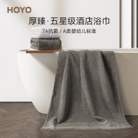 HOYO日本 五星级酒店7A抗菌纯棉浴巾 国标A类加大加厚男女浴巾 咖色