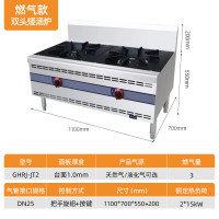共好燃气双头矮汤炉(经济款) GHRJ-JT2