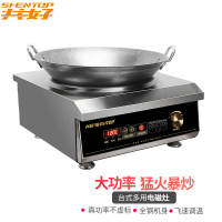 共好商用电磁炉 3500W凹面电磁炉 GHKC-TA35 单位:台