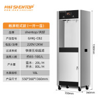 共好 GHKJ-CB2 触屏柜式白钢款饮水机(一开一温) 单位:台