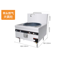 共好燃气单头大锅灶(600mm锅工程款1.5) GHRJ-HZ60 单位:台