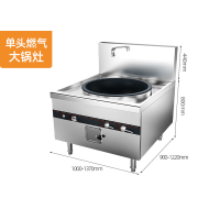 共好 燃气单头大锅灶(1000mm锅工程款1.2)GHRJ-GZ100 单位:台