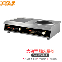 共好 GHKC-TZ50 商用电磁炉 组合炉 单位:台