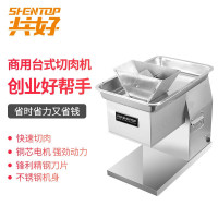 共好 GHKS-QT130 多功能台式切肉机 带叶轮护罩 220V 功率800W 工作效率200kg/h
