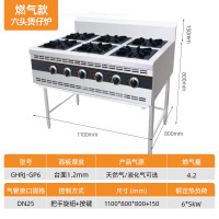 共好燃气煲仔炉(六头工程款)GHRJ-GP6