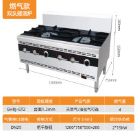 共好燃气双头矮汤炉(工程款) GHRJ-GT2
