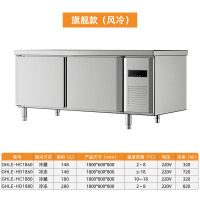 共好1.8米冷藏工作台(标准款风冷2~8℃) GHLE-HC1880