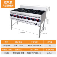 共好燃气煲仔炉(八头经济款)GHRJ-JP8