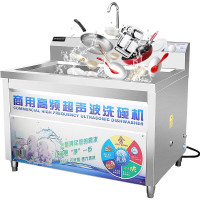 共好 超声波洗碗机商用 酒店饭店 餐厅食堂餐盘碟子刷碗机 GHWB-CS12 单位:台