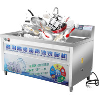 共好 全自动超声波洗碗机商用 大型餐厅酒店饭店商业刷碗机 GHWB-CS15 单位:台