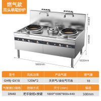 共好 燃气双头单尾小炒灶(工程款1.2)GHRJ-GX18 单位:台