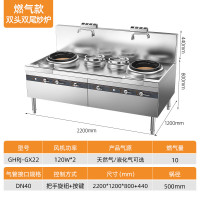 共好 燃气双头双尾小炒灶(工程款1.2) GHRJ-GX22 单位:台