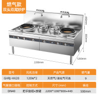 共好 燃气双头双尾小炒灶(工程款1.5)GHRJ-HX20 单位:台