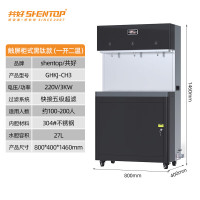 共好触屏柜式黑钛款饮水机(一开二温) GHKJ-CH3