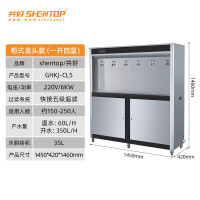 共好柜式龙头款饮水机(一开四温) GHKJ-CL5