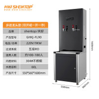 共好步进龙头款饮水机(90L) GHKJ-FL90 台