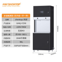 共好步进触屏款饮水机(90L)GHKJ-FZ90