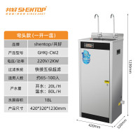 共好弯头款饮水机(一开一温)GHKJ-CW2 单位:台