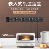 公牛(BULL)多功能暗装嵌入式电力轨道插座 500mm+3个磨砂适配器 GN-GQ1 黑色 单位:组