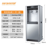 共好柜式龙头款饮水机(一开一温)GHKJ-CL2B 单位:台