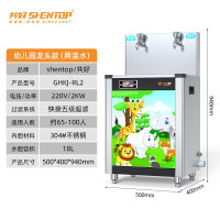 共好幼儿园龙头款饮水机(两温水)GHKJ-RL2 单位:台