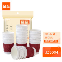 及至 JZ5004 加厚型瓦楞隔热一次性纸杯水杯 280ml 红色 20只/袋 单位:袋