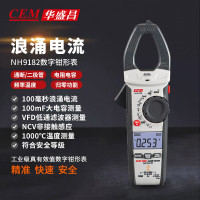 华盛昌(CEM)NH-9182交直流数字钳形万用表高精度自动量程真有效值多功能防烧电流电工表