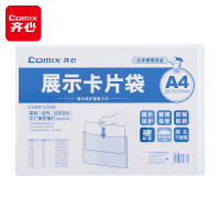 齐心 A1737 A4 硬胶套卡片袋 透明 单位:个
