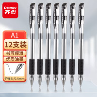 齐心 A1 软护手拔帽中性笔 子弹头0.5mm 12支/盒 黑 单位:盒