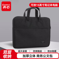 齐心(Comix) A8166 加厚立体办公手提会议包事务包 商务拉链袋电脑公文包 黑 单位:个