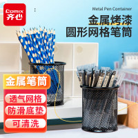 齐心(COMIX) B2259 金属圆形笔筒 91*91*98mm 黑色 单位:个