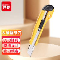 齐心(COMIX)B2802 防滑美工刀(18mm 大号) 配 单位:把