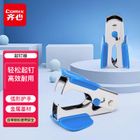 齐心(COMIX) B3064 精致耐用起钉器 通用型 蓝 (单位:个)