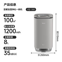 亚都(YADU)无雾加湿器卧室家用办公室空气加湿净化一体机 SZM1100-V12(Hi)