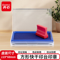 齐心 B3720 快干印台 大长方形 蓝 单位:个