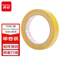 齐心 BJ2010 双面布基胶带 20mm*10米*280μm 1卷/袋 黄 单位:袋