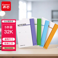 齐心 C32080 软面记事本 32K 58页 5本装 混色 (单位:套)