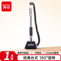 齐心 GP308 耐用型中性台笔 0.5mm 黑色 单位:支