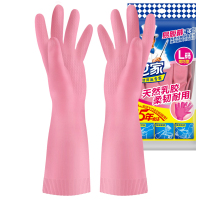 世家 防水乳胶洗碗橡胶手套 L号 21034 粉红色 单位:双