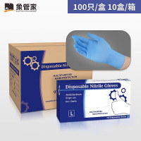 象管家 GJC-YC003一次性(S/M/L)丁腈手套(9寸)100只/盒(黑)(单位:盒)