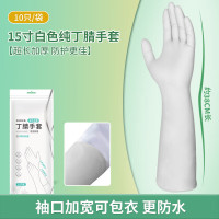 象管家GJC-YC005一次性(S/M/L)丁腈手套10只/袋(15寸)(白)(单位:袋)