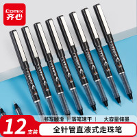 齐心(COMIX) RP619 直液式走珠笔 全针管 0.5mm 12支/盒 黑 单位:盒