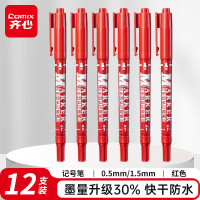 齐心 MK833 小双头记号笔 0.5-1.5mm 12支/盒 红 单位:盒