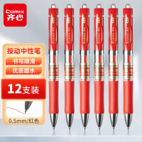 齐心(COMIX) K3511 舒写按动中性笔 0.5mm 12支/盒 红 单位:盒