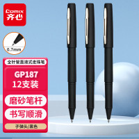 齐心 GP187 大容量中性笔 子弹头 0.7mm 黑 12支/盒 单位:盒