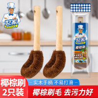 世家 天然椰棕锅刷 2只装 21832 单位:组